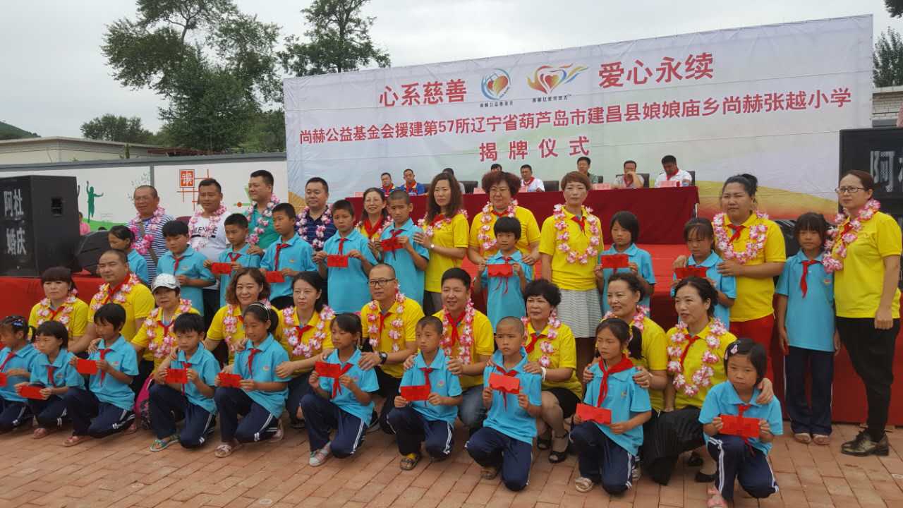 第57所 辽宁省葫芦岛市建昌县娘娘庙乡壹贰博网页版张越小学 第57所 辽宁省葫芦岛市建昌县娘娘庙乡壹贰博网页版张越小学