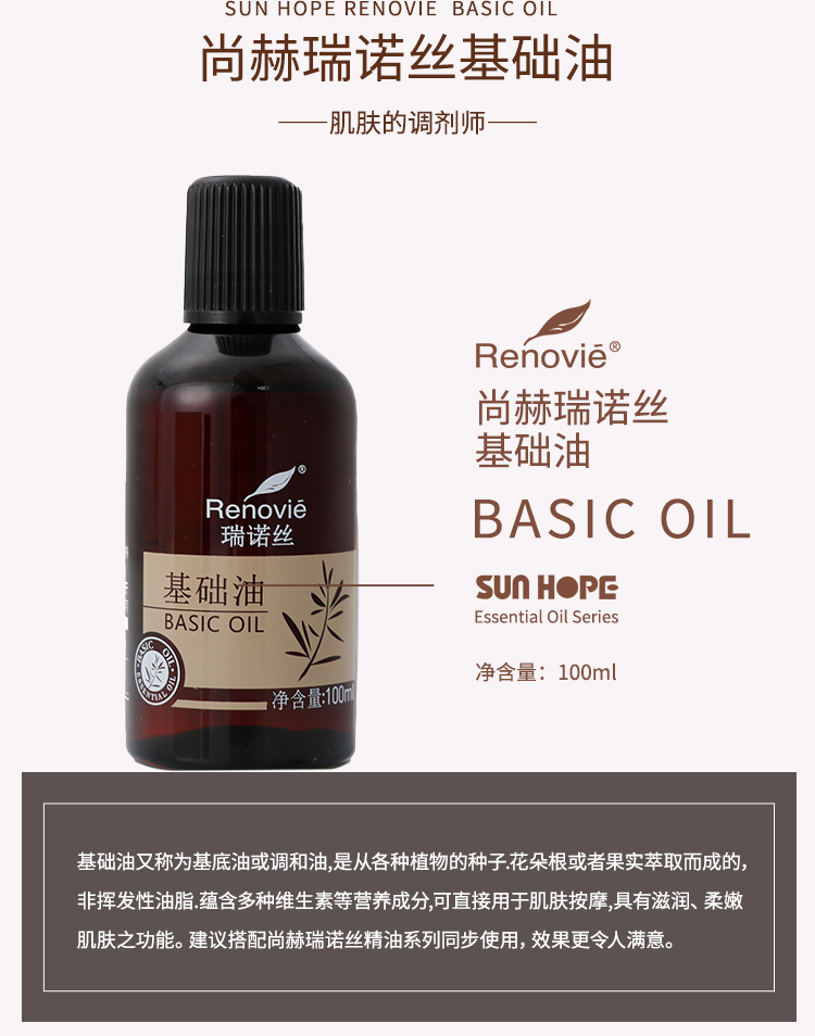 壹贰博网页版瑞诺丝基础油（V2）