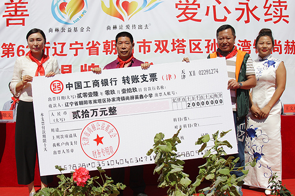 第62所 朝阳市双塔区孙家湾镇壹贰博网页版苗鑫小学 第62所 朝阳市双塔区孙家湾镇壹贰博网页版苗鑫小学