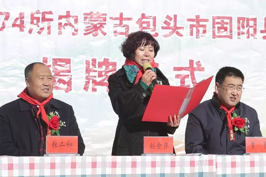 第74所 包头市固阳县新城壹贰博网页版刘金萍小学 第74所 包头市固阳县新城壹贰博网页版刘金萍小学