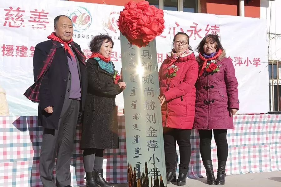 第74所 包头市固阳县新城壹贰博网页版刘金萍小学 第74所 包头市固阳县新城壹贰博网页版刘金萍小学