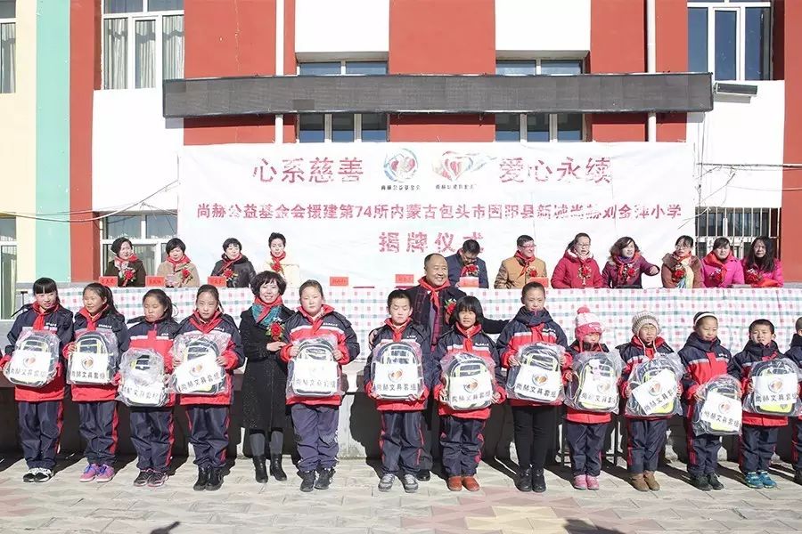 第74所 包头市固阳县新城壹贰博网页版刘金萍小学 第74所 包头市固阳县新城壹贰博网页版刘金萍小学