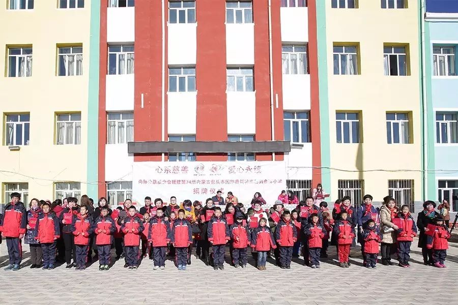 第74所 包头市固阳县新城壹贰博网页版刘金萍小学 第74所 包头市固阳县新城壹贰博网页版刘金萍小学