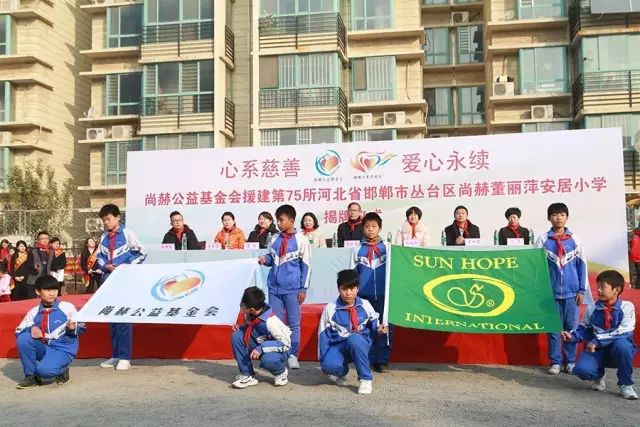 第75所 邯郸市丛台区壹贰博网页版董丽萍安居小学 第75所 邯郸市丛台区壹贰博网页版董丽萍安居小学