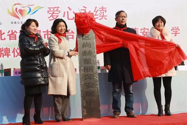 第75所 邯郸市丛台区壹贰博网页版董丽萍安居小学 第75所 邯郸市丛台区壹贰博网页版董丽萍安居小学