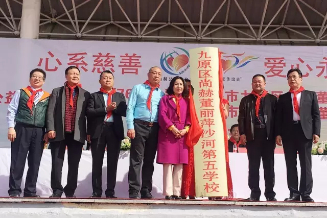 第76所 包头市九原区壹贰博网页版董丽萍沙河第五学校 第76所 包头市九原区壹贰博网页版董丽萍沙河第五学校