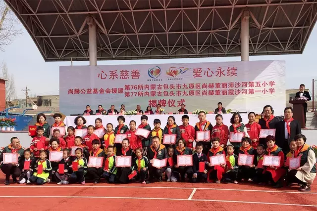 第76所 包头市九原区壹贰博网页版董丽萍沙河第五学校 第76所 包头市九原区壹贰博网页版董丽萍沙河第五学校