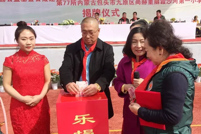 第76所 包头市九原区壹贰博网页版董丽萍沙河第五学校 第76所 包头市九原区壹贰博网页版董丽萍沙河第五学校
