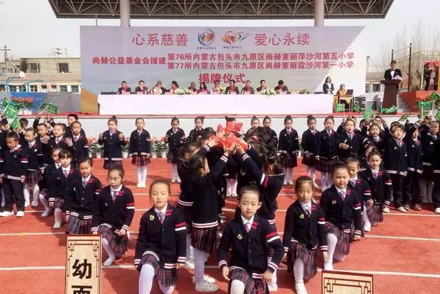 第76所 包头市九原区壹贰博网页版董丽萍沙河第五学校 第76所 包头市九原区壹贰博网页版董丽萍沙河第五学校