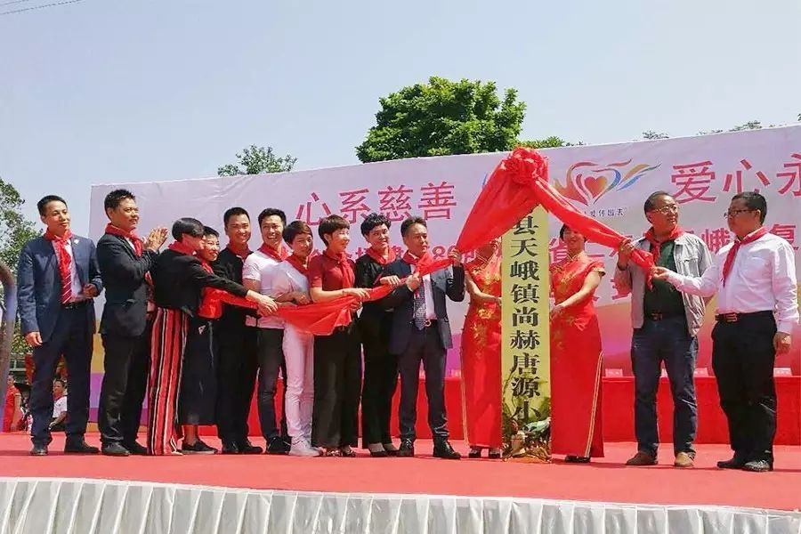 第80所 仁寿县天峨镇复合壹贰博网页版唐源小学 第80所 仁寿县天峨镇复合壹贰博网页版唐源小学