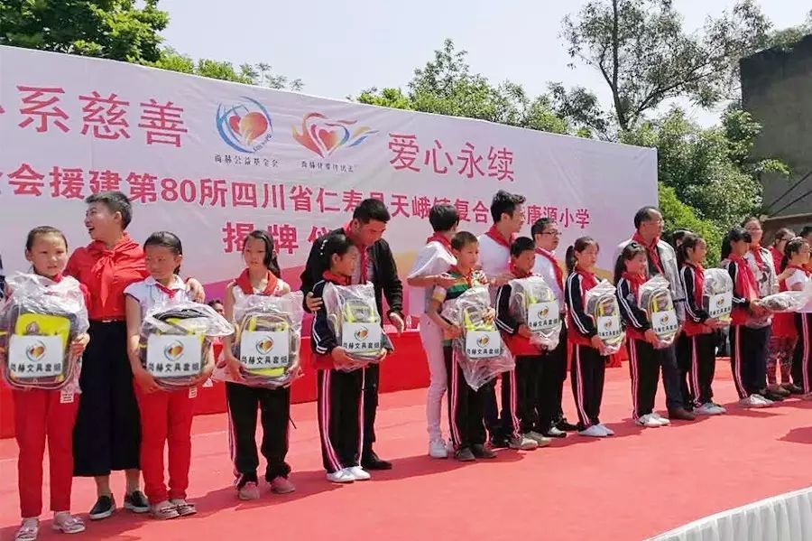 第80所 仁寿县天峨镇复合壹贰博网页版唐源小学 第80所 仁寿县天峨镇复合壹贰博网页版唐源小学