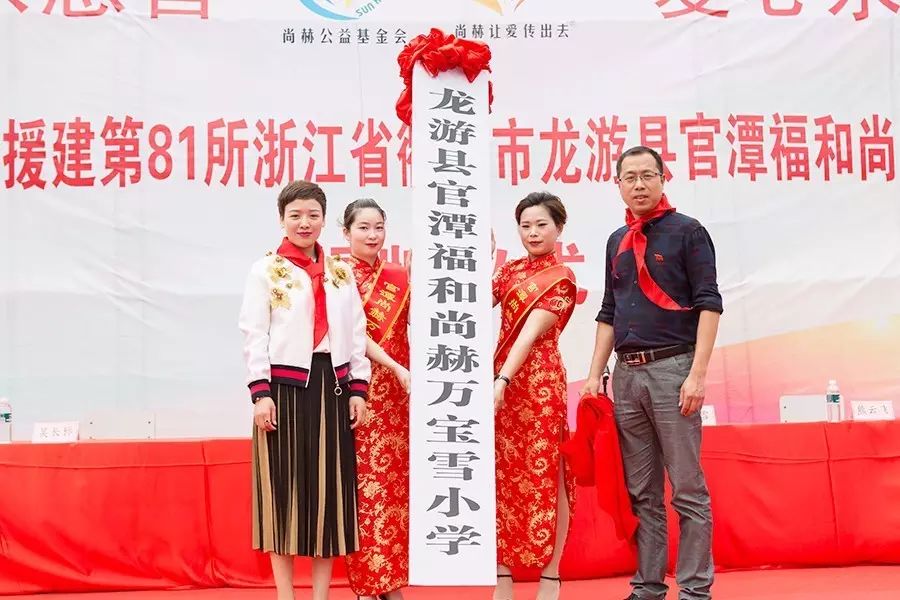 第81所 衢州市龙游县官潭福和壹贰博网页版万宝雪小学 第81所 衢州市龙游县官潭福和壹贰博网页版万宝雪小学