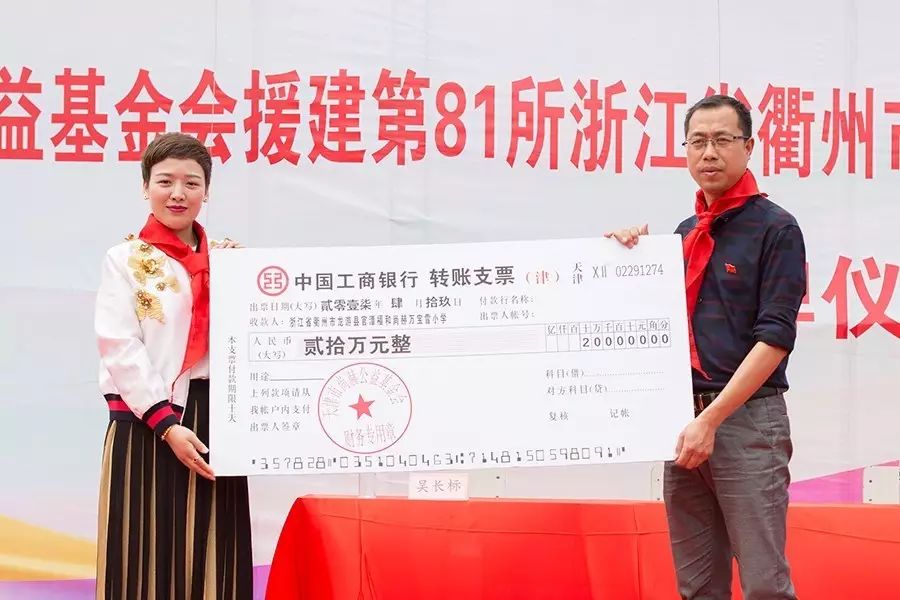 第81所 衢州市龙游县官潭福和壹贰博网页版万宝雪小学 第81所 衢州市龙游县官潭福和壹贰博网页版万宝雪小学