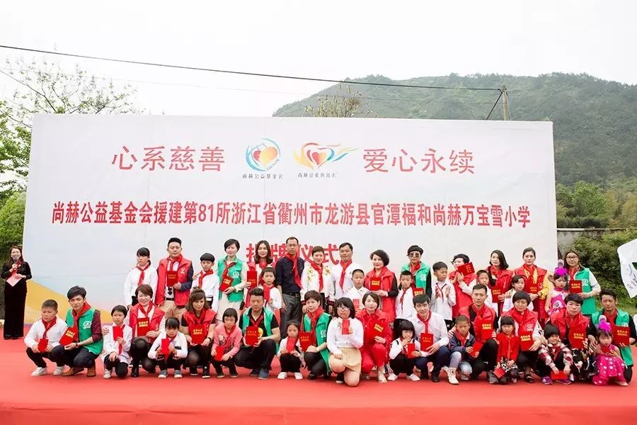 第81所 衢州市龙游县官潭福和壹贰博网页版万宝雪小学 第81所 衢州市龙游县官潭福和壹贰博网页版万宝雪小学