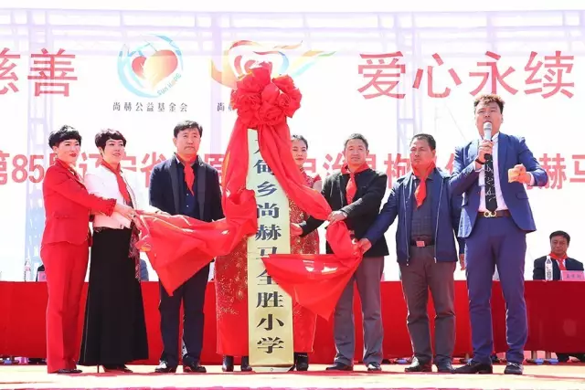 第85所 清原满族自治县枸乃甸乡壹贰博网页版马全胜小学 第85所 清原满族自治县枸乃甸乡壹贰博网页版马全胜小学