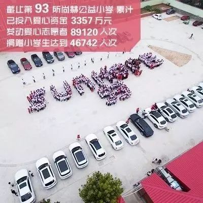 第93所 济南市长清区文昌街道办事处三朱壹贰博网页版周敏敏小学 第93所 济南市长清区文昌街道办事处三朱壹贰博网页版周敏敏小学