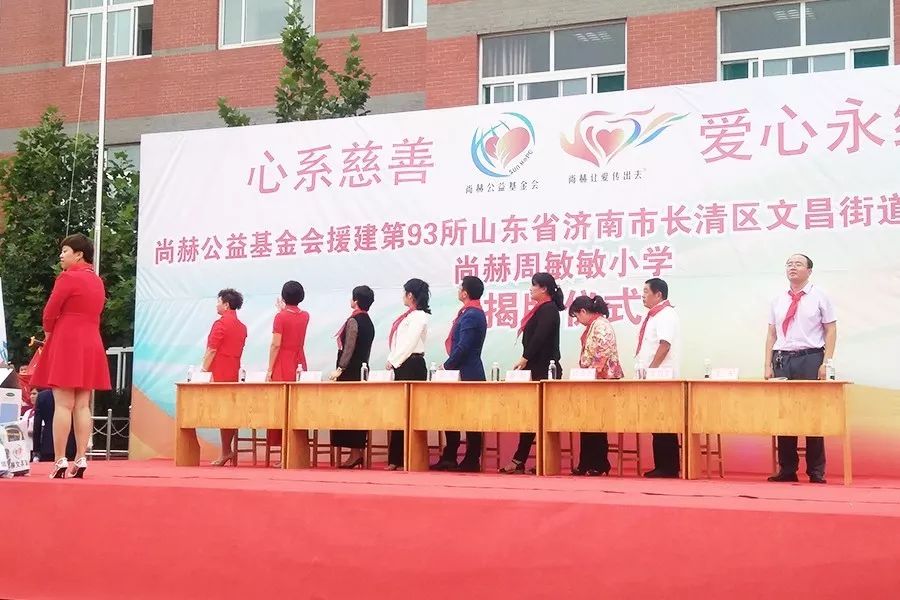 第93所 济南市长清区文昌街道办事处三朱壹贰博网页版周敏敏小学 第93所 济南市长清区文昌街道办事处三朱壹贰博网页版周敏敏小学