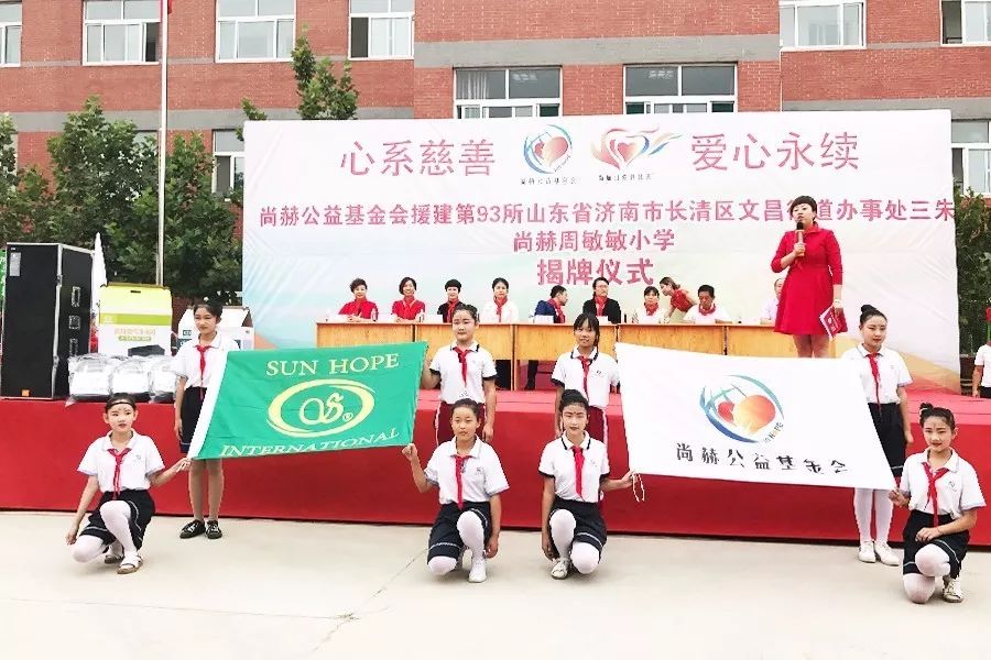 第93所 济南市长清区文昌街道办事处三朱壹贰博网页版周敏敏小学 第93所 济南市长清区文昌街道办事处三朱壹贰博网页版周敏敏小学