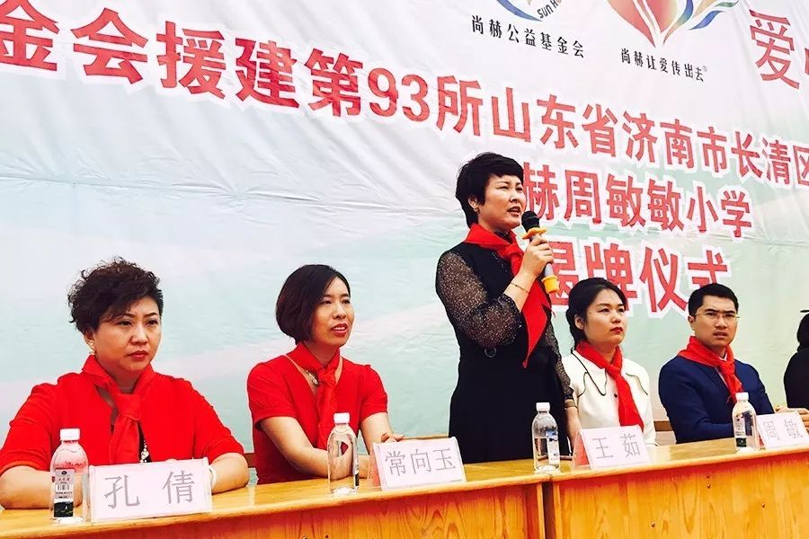 第93所 济南市长清区文昌街道办事处三朱壹贰博网页版周敏敏小学 第93所 济南市长清区文昌街道办事处三朱壹贰博网页版周敏敏小学