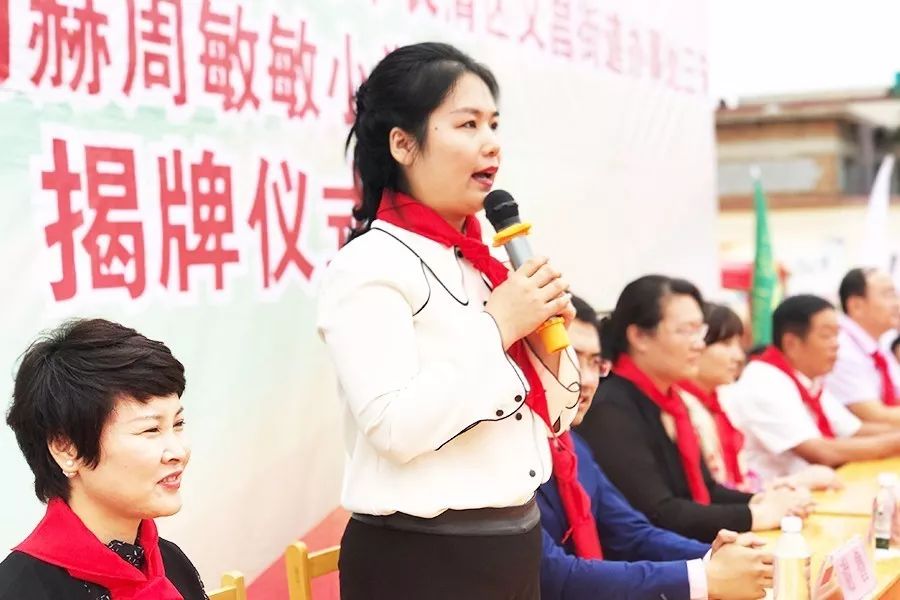 第93所 济南市长清区文昌街道办事处三朱壹贰博网页版周敏敏小学 第93所 济南市长清区文昌街道办事处三朱壹贰博网页版周敏敏小学