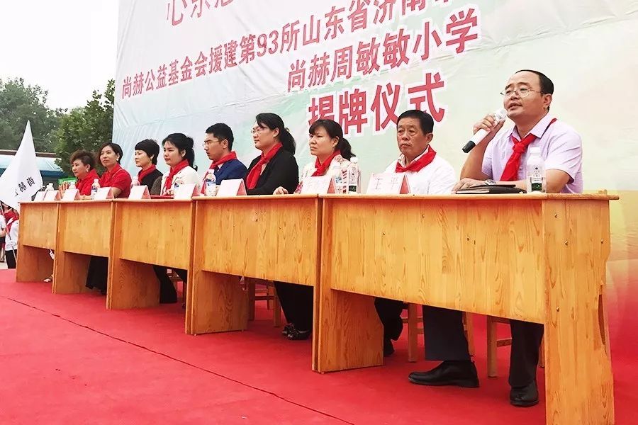 第93所 济南市长清区文昌街道办事处三朱壹贰博网页版周敏敏小学 第93所 济南市长清区文昌街道办事处三朱壹贰博网页版周敏敏小学