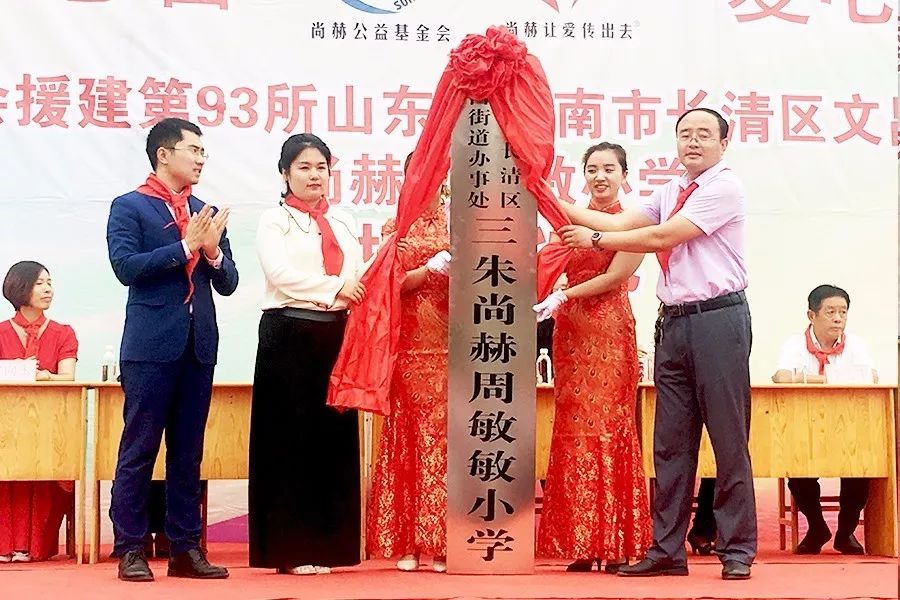 第93所 济南市长清区文昌街道办事处三朱壹贰博网页版周敏敏小学 第93所 济南市长清区文昌街道办事处三朱壹贰博网页版周敏敏小学