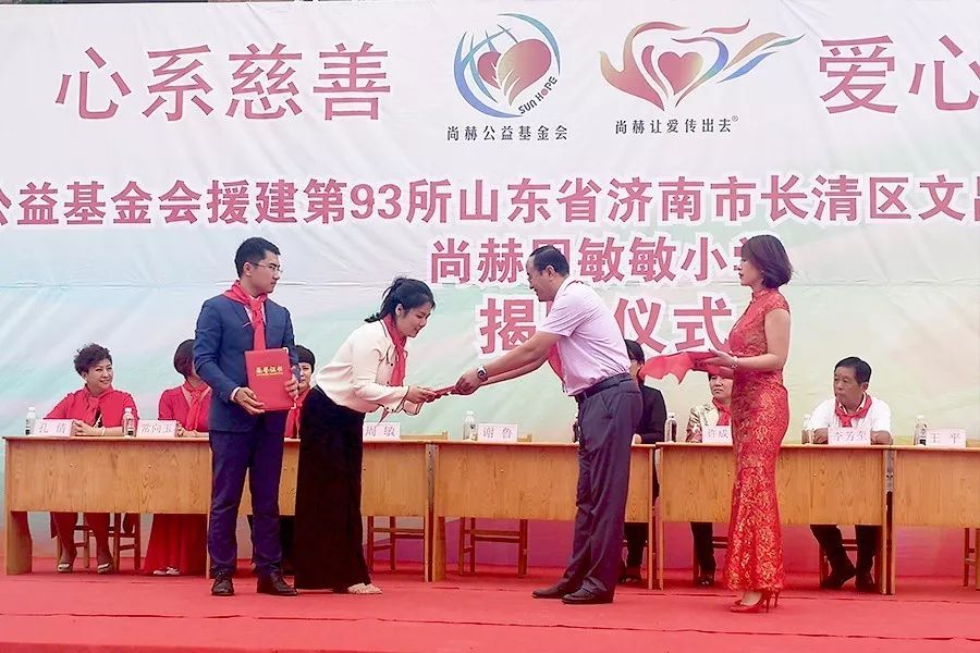 第93所 济南市长清区文昌街道办事处三朱壹贰博网页版周敏敏小学 第93所 济南市长清区文昌街道办事处三朱壹贰博网页版周敏敏小学