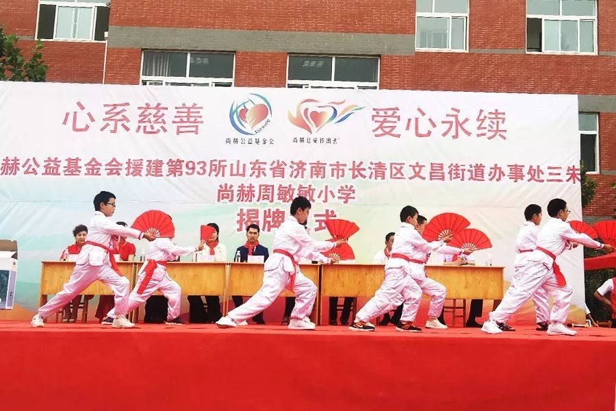 第93所 济南市长清区文昌街道办事处三朱壹贰博网页版周敏敏小学 第93所 济南市长清区文昌街道办事处三朱壹贰博网页版周敏敏小学