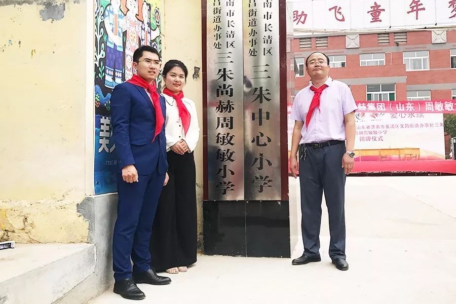 第93所 济南市长清区文昌街道办事处三朱壹贰博网页版周敏敏小学 第93所 济南市长清区文昌街道办事处三朱壹贰博网页版周敏敏小学