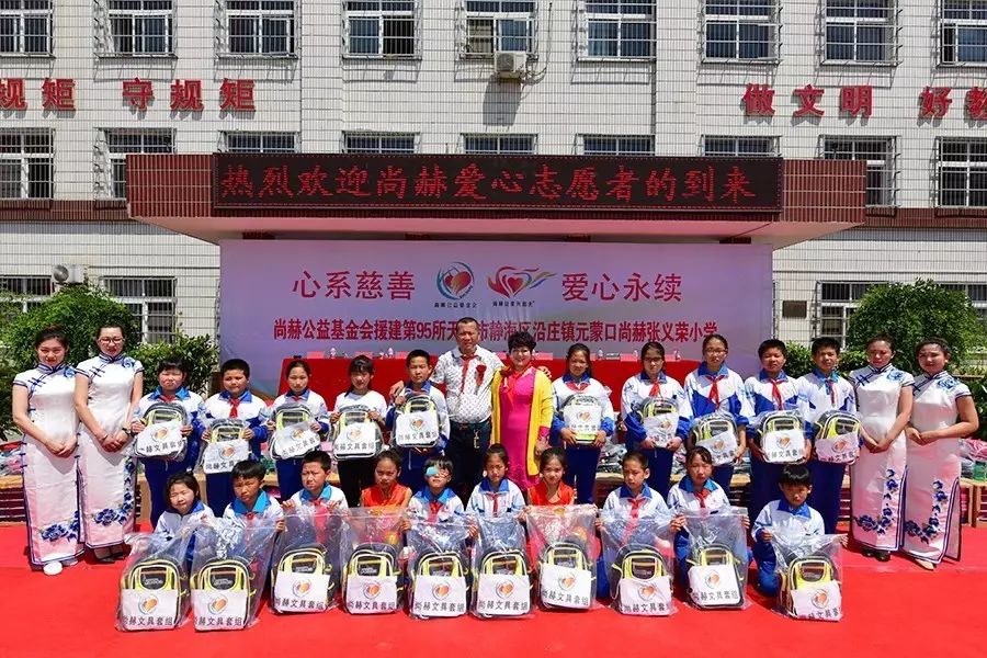 第95所 静海区沿庄镇元蒙口壹贰博网页版张义荣小学 第95所 静海区沿庄镇元蒙口壹贰博网页版张义荣小学
