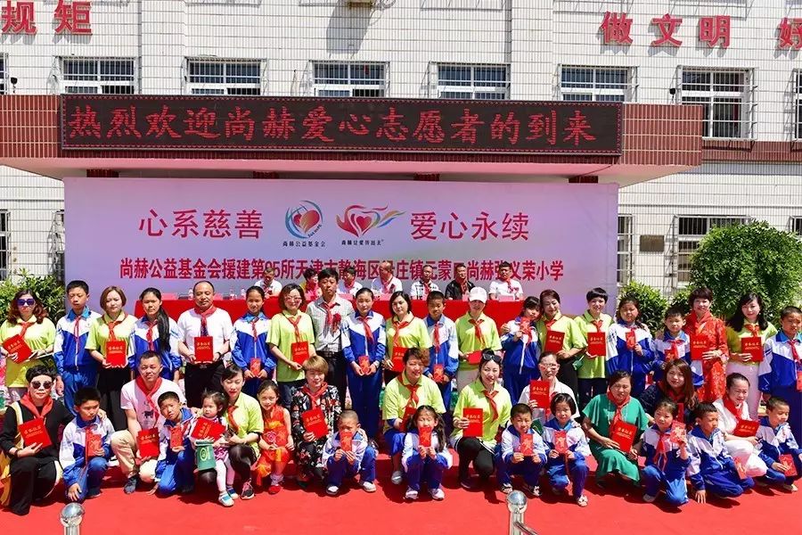 第95所 静海区沿庄镇元蒙口壹贰博网页版张义荣小学 第95所 静海区沿庄镇元蒙口壹贰博网页版张义荣小学