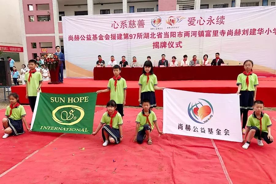 第97所 当阳市两河镇富里寺壹贰博网页版刘建华小学 第97所 当阳市两河镇富里寺壹贰博网页版刘建华小学