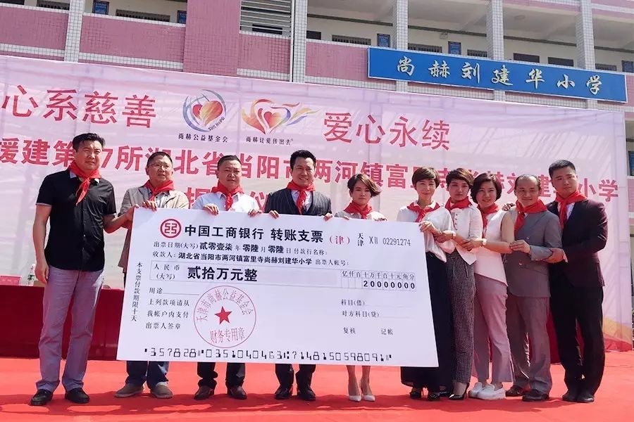 第97所 当阳市两河镇富里寺壹贰博网页版刘建华小学 第97所 当阳市两河镇富里寺壹贰博网页版刘建华小学