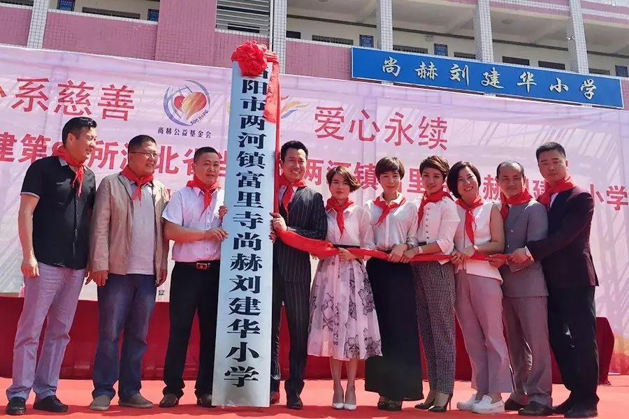 第97所 当阳市两河镇富里寺壹贰博网页版刘建华小学 第97所 当阳市两河镇富里寺壹贰博网页版刘建华小学