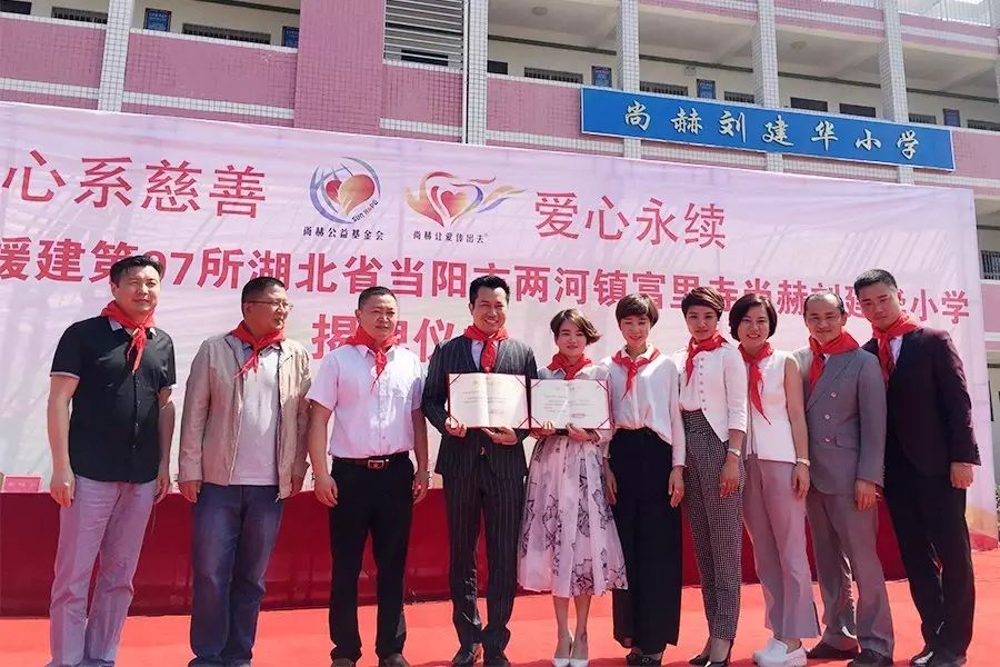 第97所 当阳市两河镇富里寺壹贰博网页版刘建华小学 第97所 当阳市两河镇富里寺壹贰博网页版刘建华小学