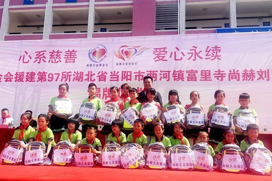第97所 当阳市两河镇富里寺壹贰博网页版刘建华小学 第97所 当阳市两河镇富里寺壹贰博网页版刘建华小学