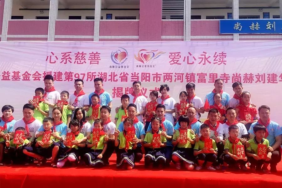 第97所 当阳市两河镇富里寺壹贰博网页版刘建华小学 第97所 当阳市两河镇富里寺壹贰博网页版刘建华小学