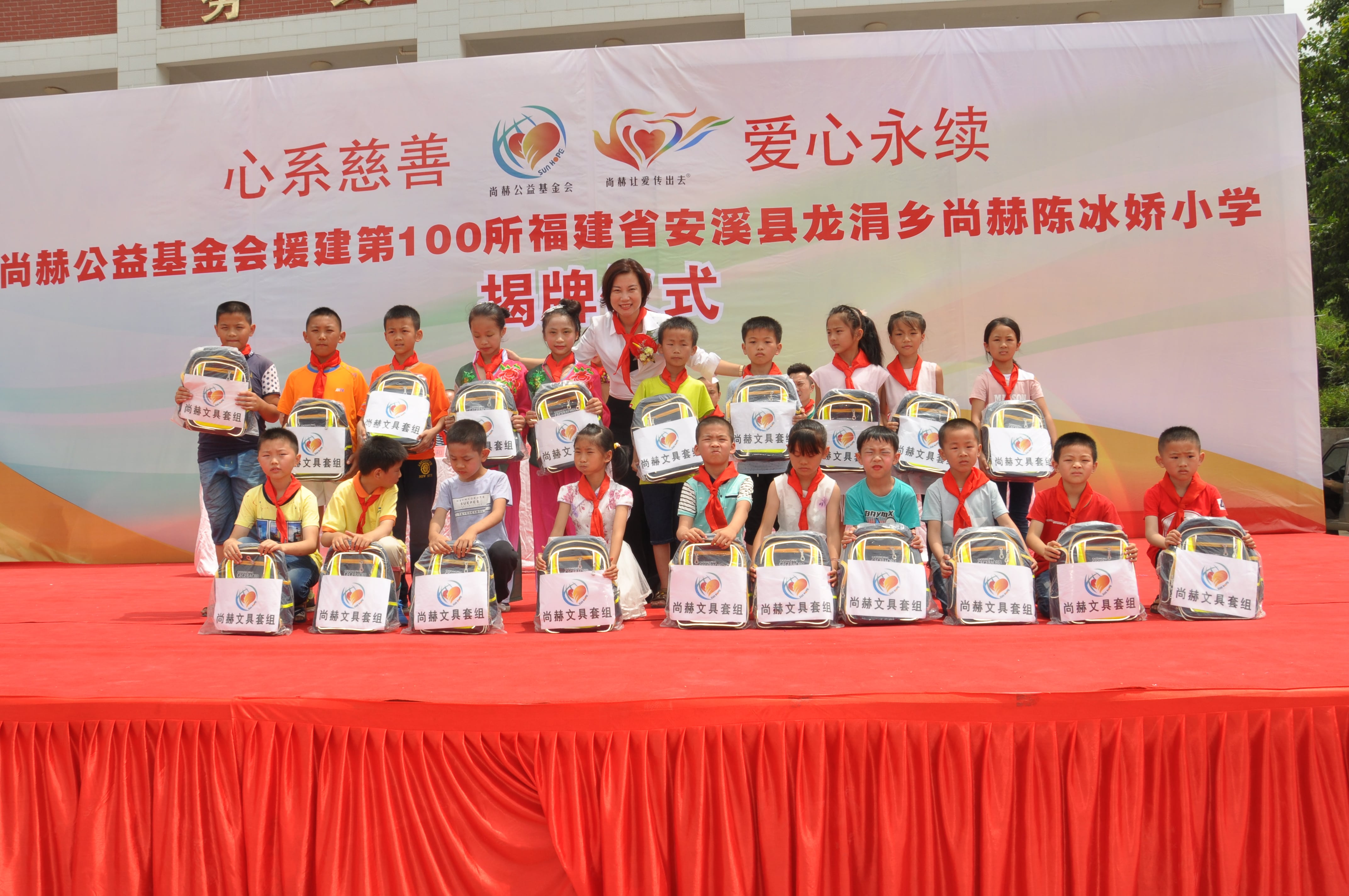 第100所 安溪县龙涓乡壹贰博网页版陈冰娇小学 第100所 安溪县龙涓乡壹贰博网页版陈冰娇小学