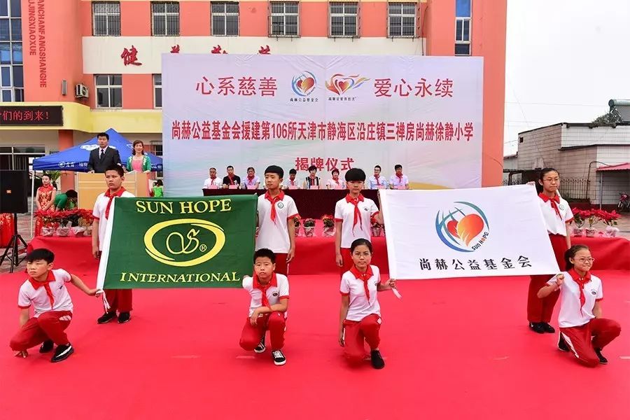 第106所 静海区沿庄镇三禅房壹贰博网页版徐静小学 第106所 静海区沿庄镇三禅房壹贰博网页版徐静小学