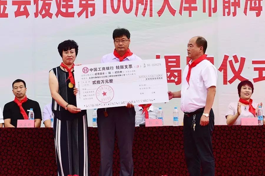 第106所 静海区沿庄镇三禅房壹贰博网页版徐静小学 第106所 静海区沿庄镇三禅房壹贰博网页版徐静小学