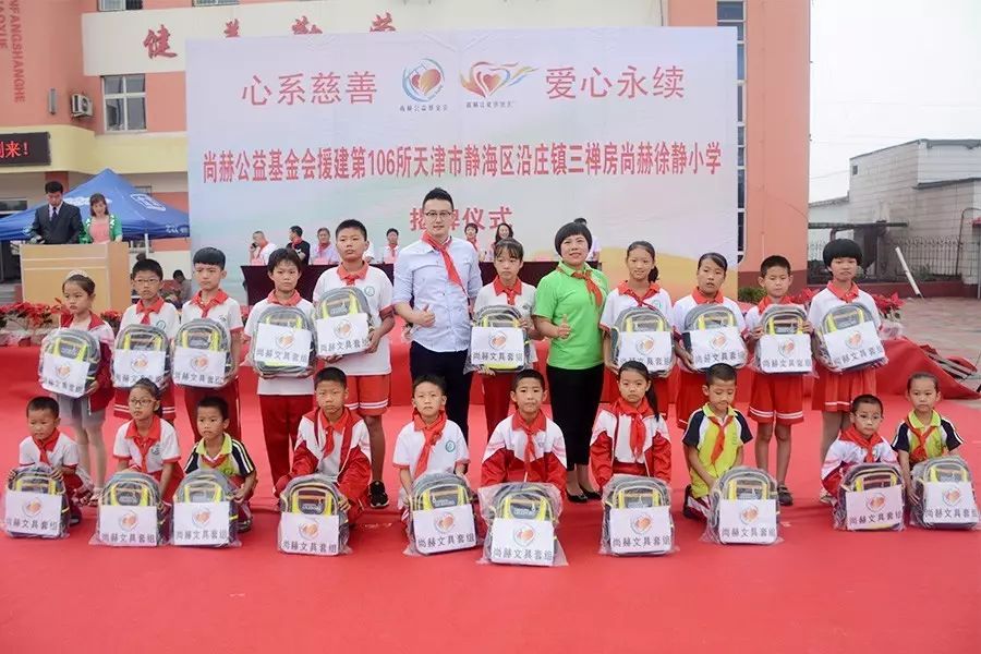 第106所 静海区沿庄镇三禅房壹贰博网页版徐静小学 第106所 静海区沿庄镇三禅房壹贰博网页版徐静小学