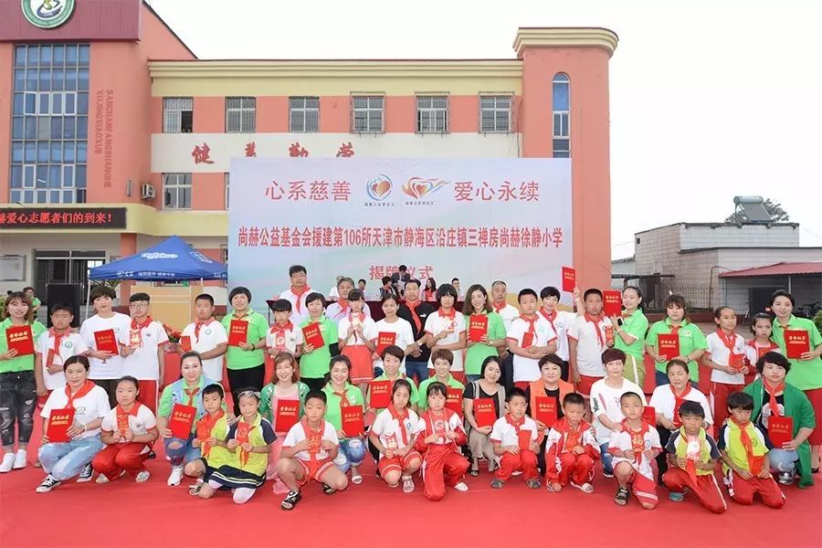 第106所 静海区沿庄镇三禅房壹贰博网页版徐静小学 第106所 静海区沿庄镇三禅房壹贰博网页版徐静小学