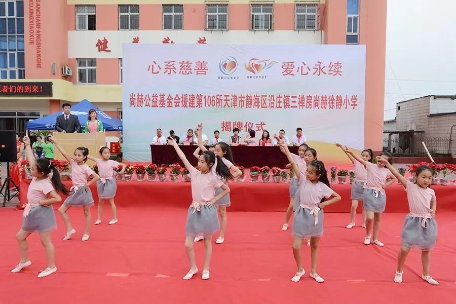 第106所 静海区沿庄镇三禅房壹贰博网页版徐静小学 第106所 静海区沿庄镇三禅房壹贰博网页版徐静小学