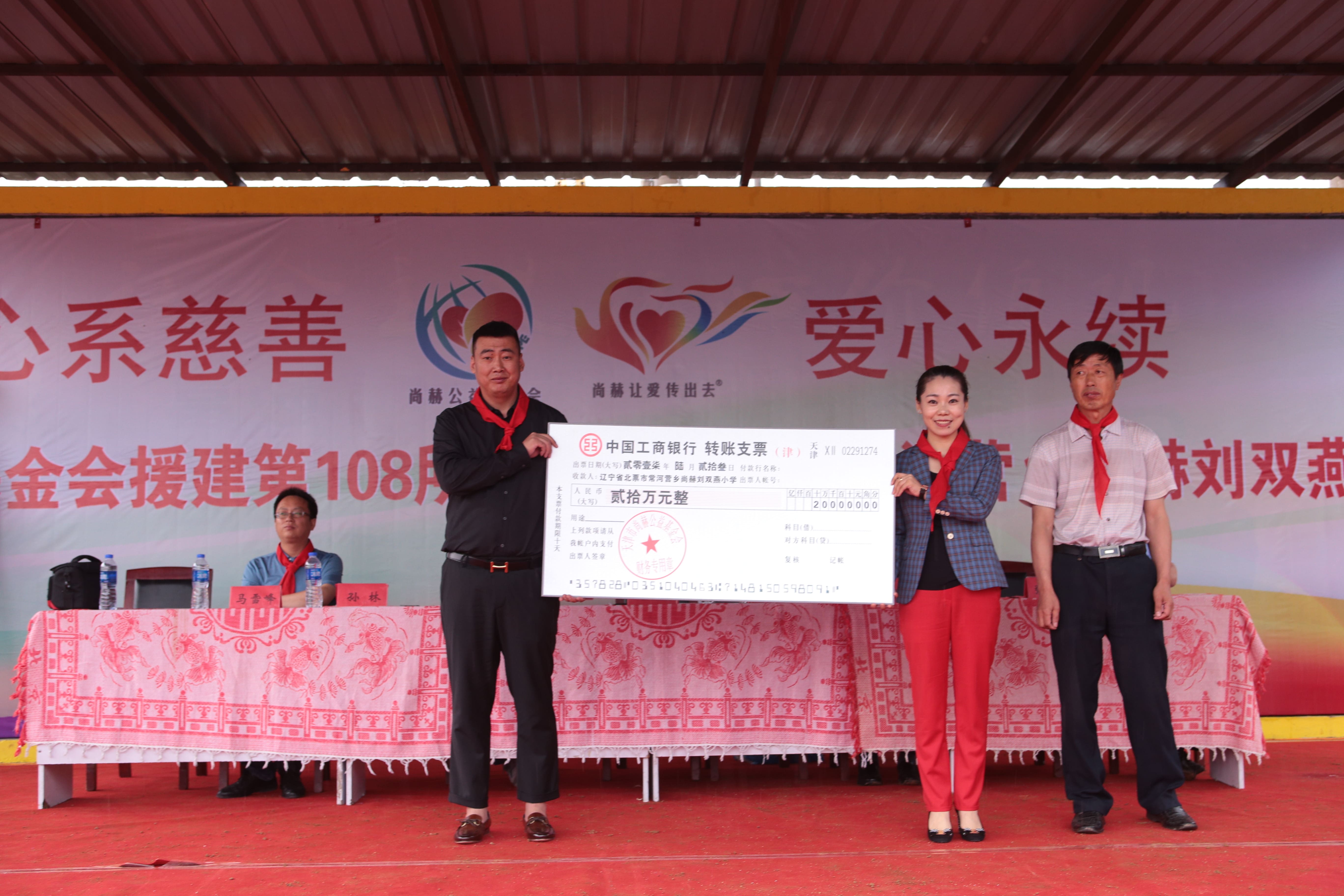 第108所 北票市常河营乡壹贰博网页版刘双燕小学 第108所 北票市常河营乡壹贰博网页版刘双燕小学