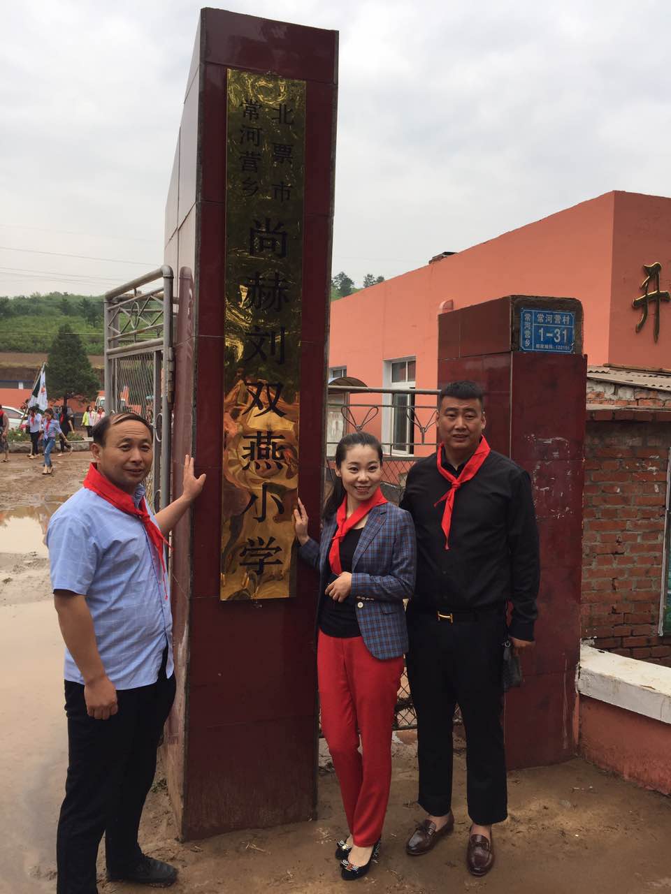 第108所 北票市常河营乡壹贰博网页版刘双燕小学 第108所 北票市常河营乡壹贰博网页版刘双燕小学