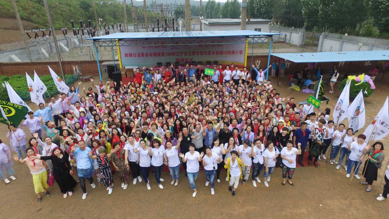 第108所 北票市常河营乡壹贰博网页版刘双燕小学 第108所 北票市常河营乡壹贰博网页版刘双燕小学