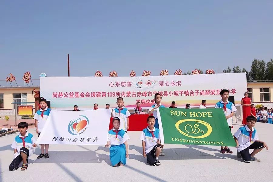 第109所 赤峰市宁城县小城子镇台子壹贰博网页版梁玉梅小学 第109所 赤峰市宁城县小城子镇台子壹贰博网页版梁玉梅小学