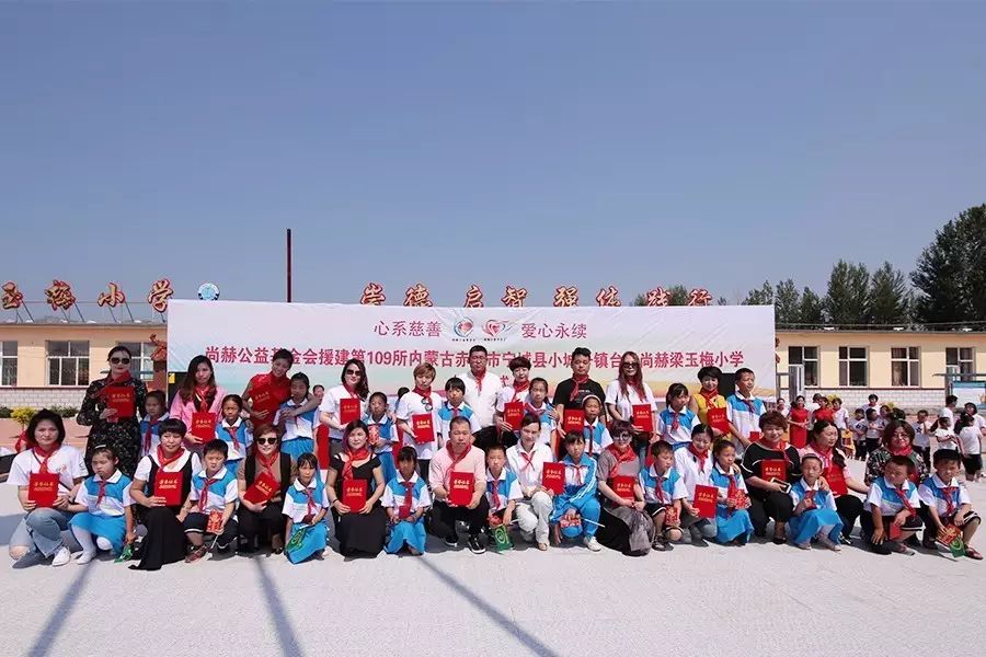 第109所 赤峰市宁城县小城子镇台子壹贰博网页版梁玉梅小学 第109所 赤峰市宁城县小城子镇台子壹贰博网页版梁玉梅小学