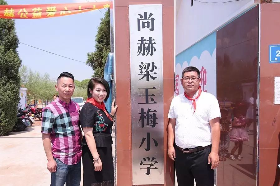 第109所 赤峰市宁城县小城子镇台子壹贰博网页版梁玉梅小学 第109所 赤峰市宁城县小城子镇台子壹贰博网页版梁玉梅小学