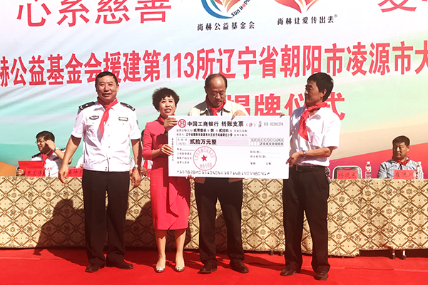 第113所 朝阳市凌源市大王杖子壹贰博网页版梁红小学 第113所 朝阳市凌源市大王杖子壹贰博网页版梁红小学
